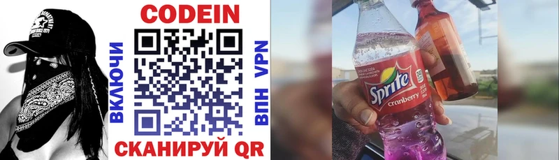 купить   Тогучин  Codein напиток Lean (лин) 