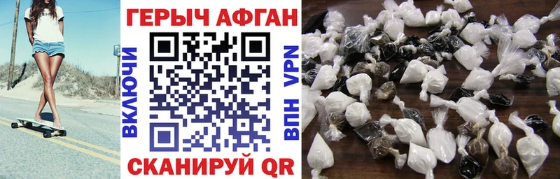 Героин белый  Тогучин 