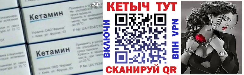 купить наркотик Тогучин Кетамин ketamine