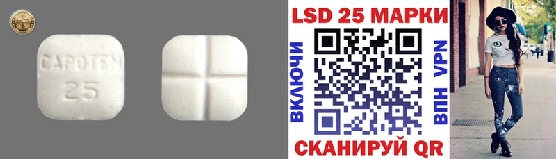 LSD-25 экстази ecstasy  Тогучин 